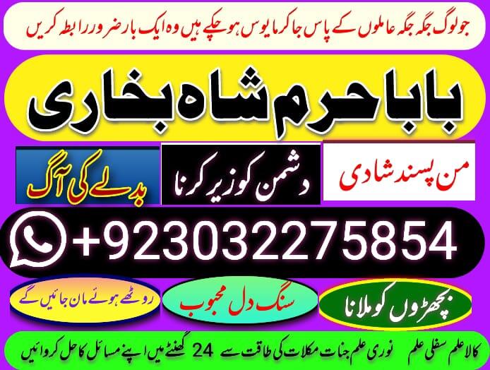 famous amil baba in karachi kala jadu black magic expert real amil baba in pakistan by fam famous amil baba in karachi kala jadu black magic expert real amil baba in pakistan by fam