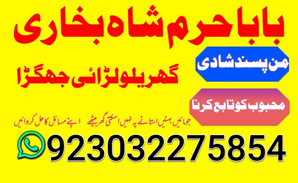 - no1 qualified black magic specialist,expert in pakistan amil baba kala ilam exp powerpoint
