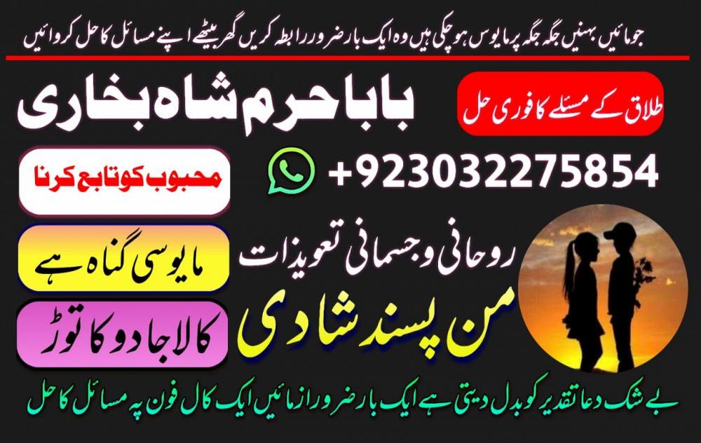 - no1 qualified black magic specialist,expert in pakistan amil baba kala ilam exp powerpoint