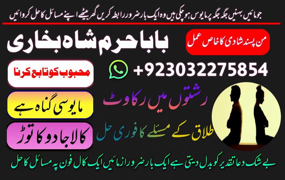 - no1 qualified black magic specialist,expert in pakistan amil baba kala ilam exp powerpoint