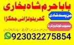 - no1 qualified black magic specialist,expert in pakistan amil baba kala ilam exp powerpoint