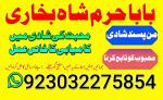 - no1 qualified black magic specialist,expert in pakistan amil baba kala ilam exp powerpoint