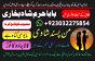 - no1 qualified black magic specialist,expert in pakistan amil baba kala ilam exp powerpoint