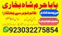 - no1 qualified black magic specialist,expert in pakistan amil baba kala ilam exp powerpoint