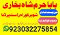 - no1 qualified black magic specialist,expert in pakistan amil baba kala ilam exp powerpoint