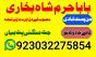 - no1 qualified black magic specialist,expert in pakistan amil baba kala ilam exp powerpoint