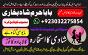 - no1 qualified black magic specialist,expert in pakistan amil baba kala ilam exp powerpoint