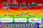 black magic specialist {amil baba kala jadu in lahore}+no 1 top authentic amil baba8 black magic spe