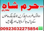 black magic specialist {amil baba kala jadu in lahore}+no 1 top authentic amil baba8 black magic spe