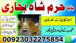 black magic specialist {amil baba kala jadu in lahore}+no 1 top authentic amil baba8 black magic spe