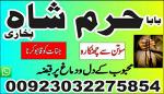 black magic specialist {amil baba kala jadu in lahore}+no 1 top authentic amil baba8 black magic spe