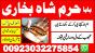 black magic specialist {amil baba kala jadu in lahore}+no 1 top authentic amil baba8 black magic spe