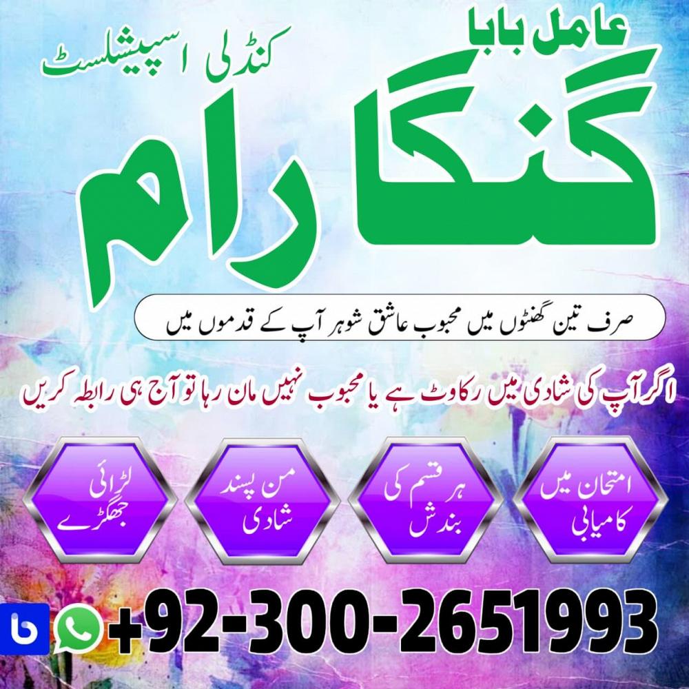 Online Amil baba in Pakistan,Professional amil baba in Lahore,Best Astrologer in Karachi,No1amil bab Online Amil baba in Pakistan,Professional amil baba in Lahore,Best Astrologer in Karachi,No1amil bab