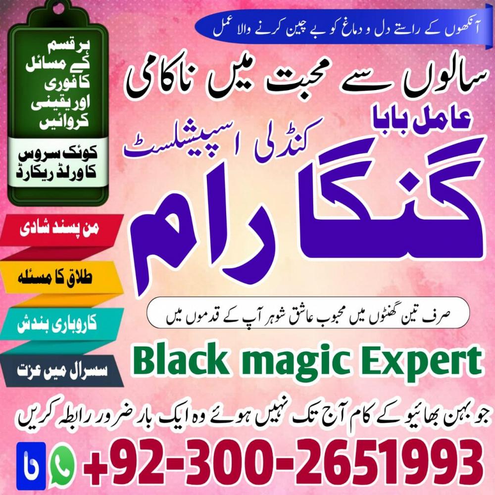 Online Amil baba in Pakistan,Professional amil baba in Lahore,Best Astrologer in Karachi,No1amil bab Online Amil baba in Pakistan,Professional amil baba in Lahore,Best Astrologer in Karachi,No1amil bab