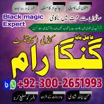 Online Amil baba in Pakistan,Professional amil baba in Lahore,Best Astrologer in Karachi,No1amil bab