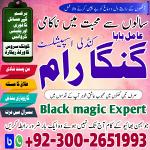 Online Amil baba in Pakistan,Professional amil baba in Lahore,Best Astrologer in Karachi,No1amil bab