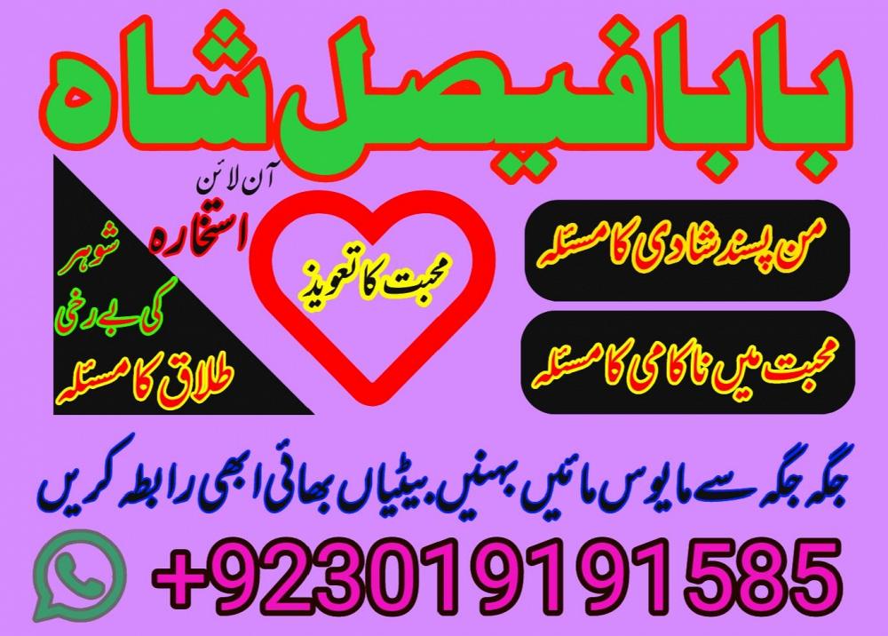 uk specialist amil baba, astrologer in nawabshah, kala jadu expert in pakistan black magic specialis uk specialist amil baba, astrologer in nawabshah, kala jadu expert in pakistan black magic specialis