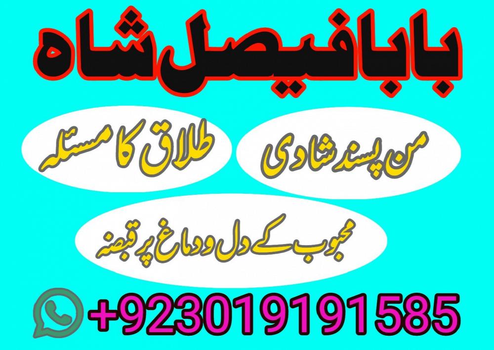 uk specialist amil baba, astrologer in nawabshah, kala jadu expert in pakistan black magic specialis uk specialist amil baba, astrologer in nawabshah, kala jadu expert in pakistan black magic specialis