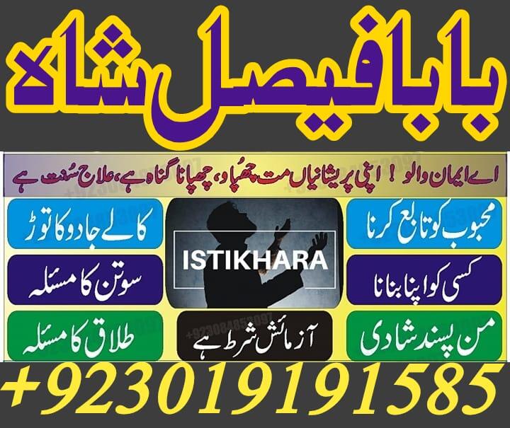 uk specialist amil baba, astrologer in nawabshah, kala jadu expert in pakistan black magic specialis