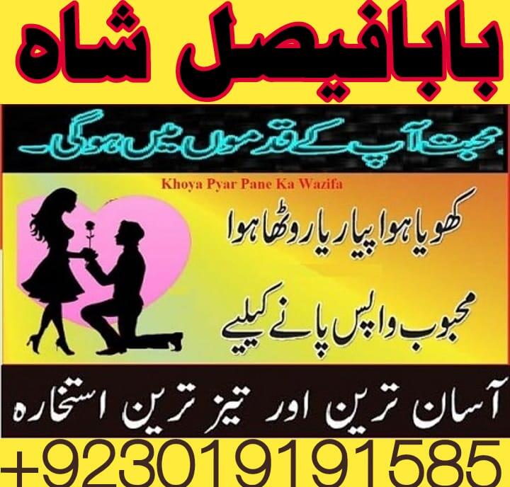 uk specialist amil baba, astrologer in nawabshah, kala jadu expert in pakistan black magic specialis