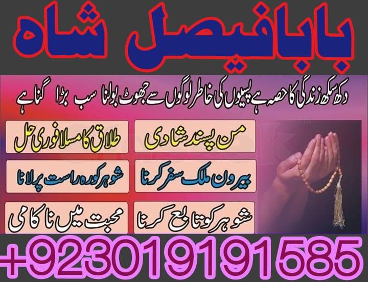 black magic specialist in london (kala jadu expert in uk) bangali amil baba in uk