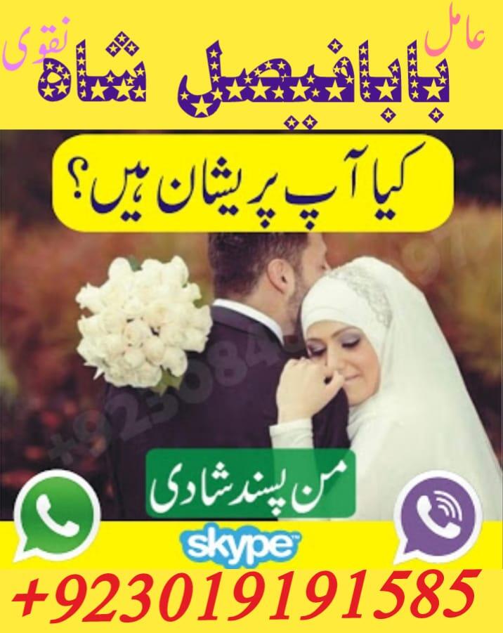 black magic specialist in london (kala jadu expert in uk) bangali amil baba in uk