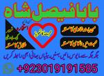 uk specialist amil baba, astrologer in nawabshah, kala jadu expert in pakistan black magic specialis
