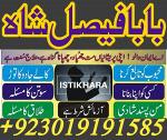 uk specialist amil baba, astrologer in nawabshah, kala jadu expert in pakistan black magic specialis