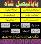 black magic specialist in london (kala jadu expert in uk) bangali amil baba in uk