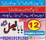 black magic specialist in london (kala jadu expert in uk) bangali amil baba in uk