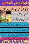 amil baba in gujranwala kala jadu ka tor kala jadu taweez kala jadu novel kala jadu karne