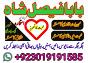 uk specialist amil baba, astrologer in nawabshah, kala jadu expert in pakistan black magic specialis