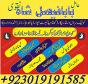uk specialist amil baba, astrologer in nawabshah, kala jadu expert in pakistan black magic specialis