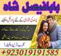 black magic specialist in london (kala jadu expert in uk) bangali amil baba in uk