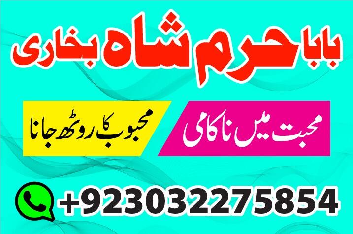 amil baba no1 black magic expert in pakistan / uk,usa,uae,saudia,dubai,oman,london amil baba in paki