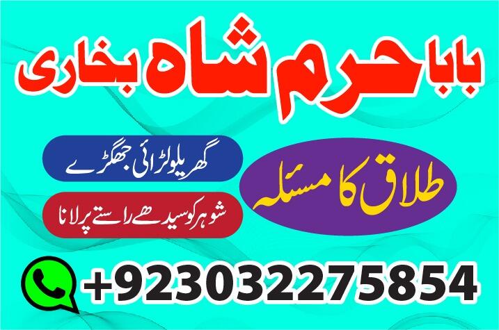 amil baba no1 black magic expert in pakistan / uk,usa,uae,saudia,dubai,oman,london amil baba in paki