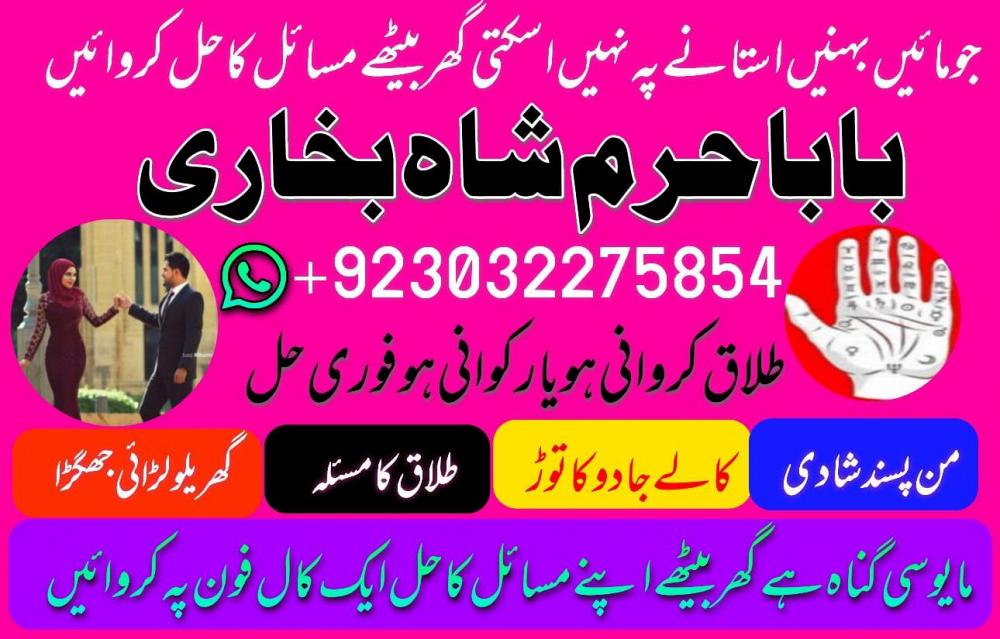 online amil baba in lahore,real amil baba karachi,asli amil baba islamabad,rohani amil baba in rawal