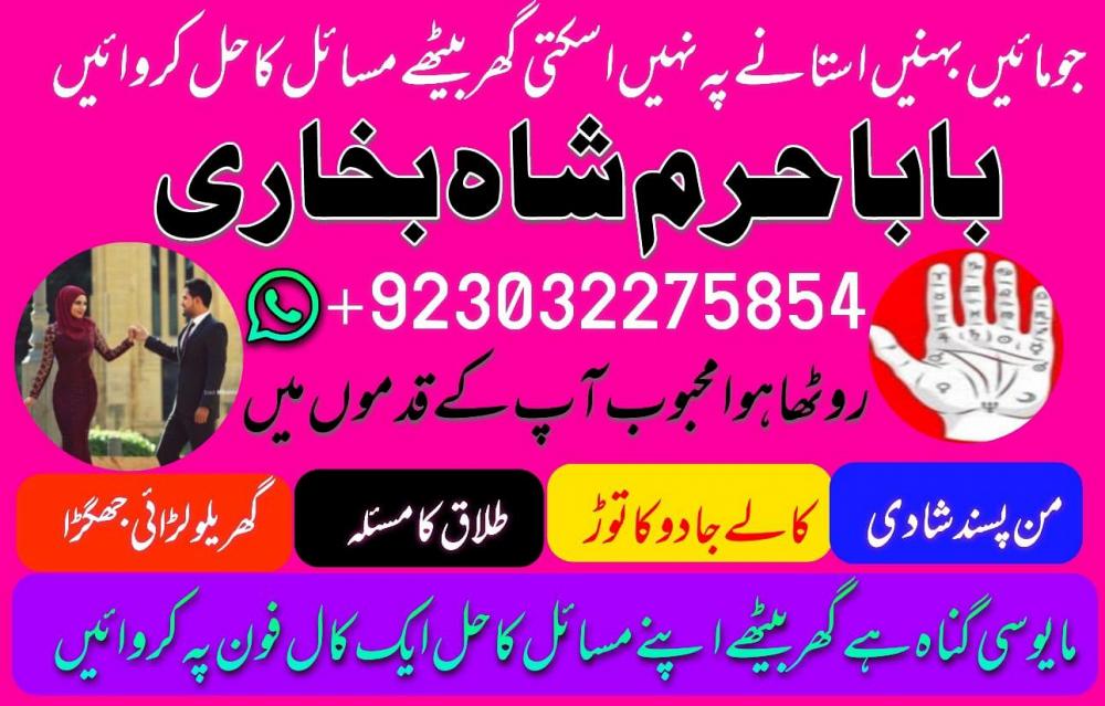 online amil baba in lahore,real amil baba karachi,asli amil baba islamabad,rohani amil baba in rawal