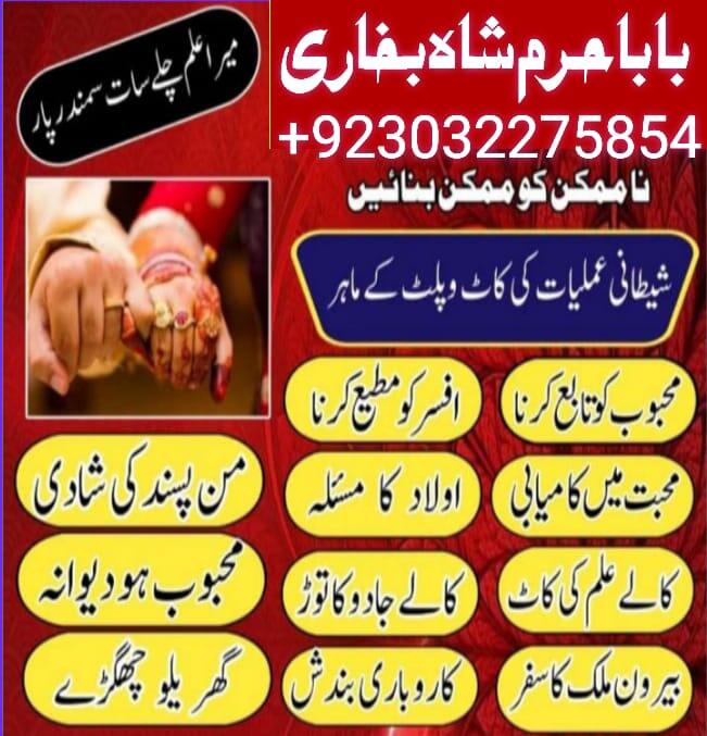 online amil baba in lahore,real amil baba karachi,asli amil baba islamabad,rohani amil baba in rawal