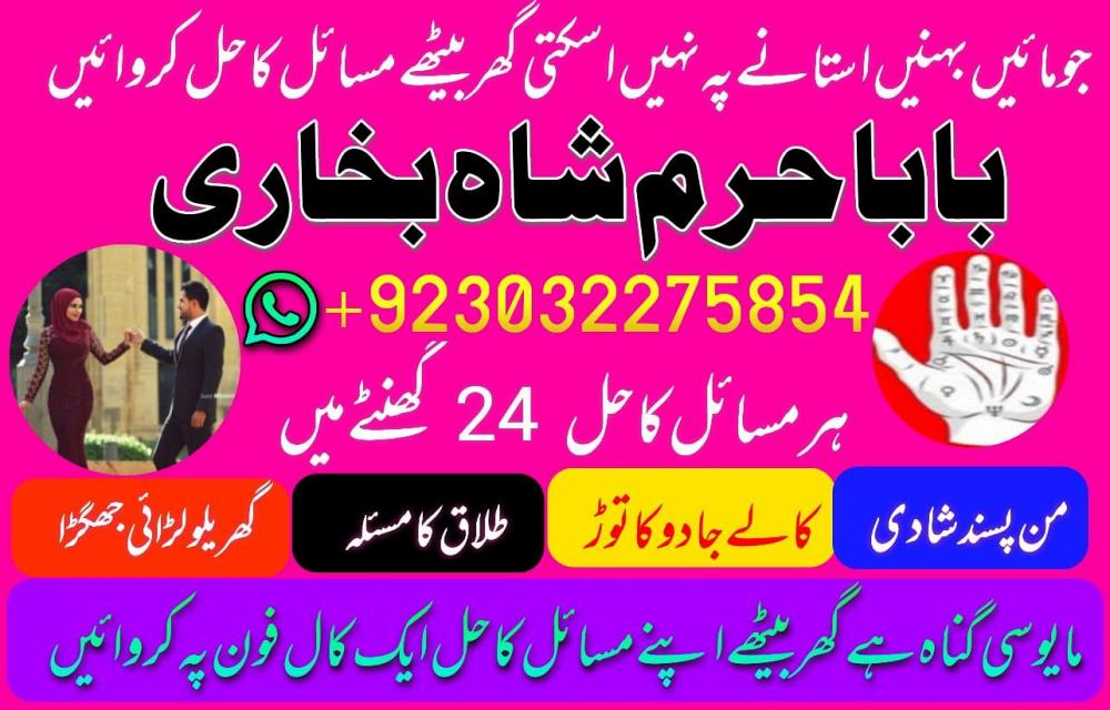 online amil baba in lahore,real amil baba karachi,asli amil baba islamabad,rohani amil baba in rawal