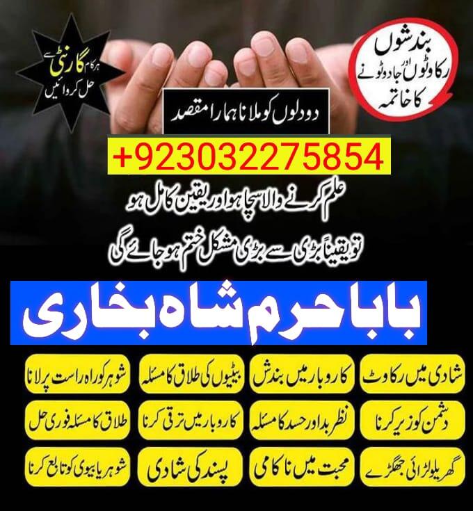 online amil baba in lahore,real amil baba karachi,asli amil baba islamabad,rohani amil baba in rawal