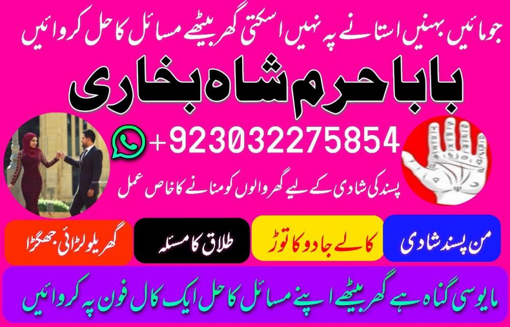 online amil baba in lahore,real amil baba karachi,asli amil baba islamabad,rohani amil baba in rawal
