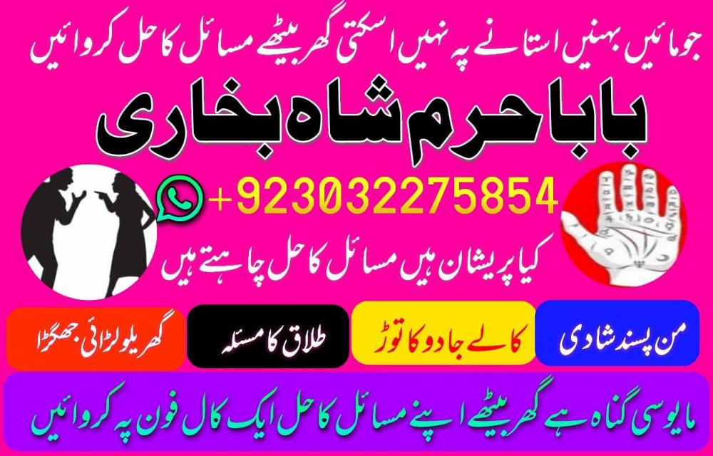 online amil baba in lahore,real amil baba karachi,asli amil baba islamabad,rohani amil baba in rawal