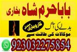 scotland expert black magic/kala jadu/manpasand shadi/talaq ka masla dubai amil baba in karachi - Раздел: Компьютеры оптом