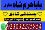 scotland expert black magic/kala jadu/manpasand shadi/talaq ka masla dubai amil baba in karachi - Раздел: Компьютеры оптом