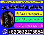 online amil baba in lahore,real amil baba karachi,asli amil baba islamabad,rohani amil baba in rawal - Раздел: Техника для дома, продажа бытовой техники