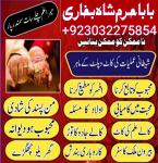 online amil baba in lahore,real amil baba karachi,asli amil baba islamabad,rohani amil baba in rawal - Раздел: Техника для дома, продажа бытовой техники