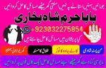 online amil baba in lahore,real amil baba karachi,asli amil baba islamabad,rohani amil baba in rawal - Раздел: Техника для дома, продажа бытовой техники