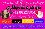 online amil baba in lahore,real amil baba karachi,asli amil baba islamabad,rohani amil baba in rawal - Раздел: Техника для дома, продажа бытовой техники