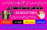 online amil baba in lahore,real amil baba karachi,asli amil baba islamabad,rohani amil baba in rawal - Раздел: Техника для дома, продажа бытовой техники